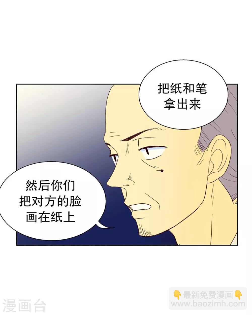 第43话 为了恢复原状2-第43话