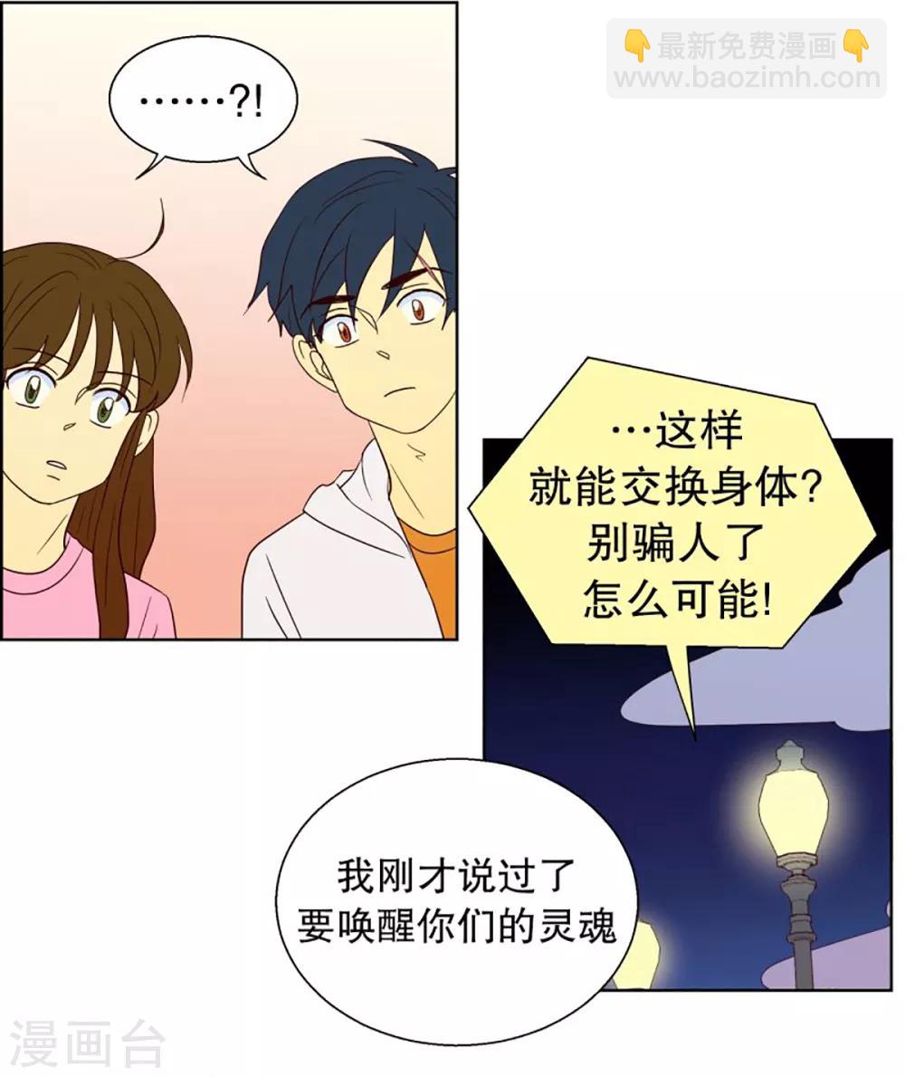 第43话 为了恢复原状2-第43话