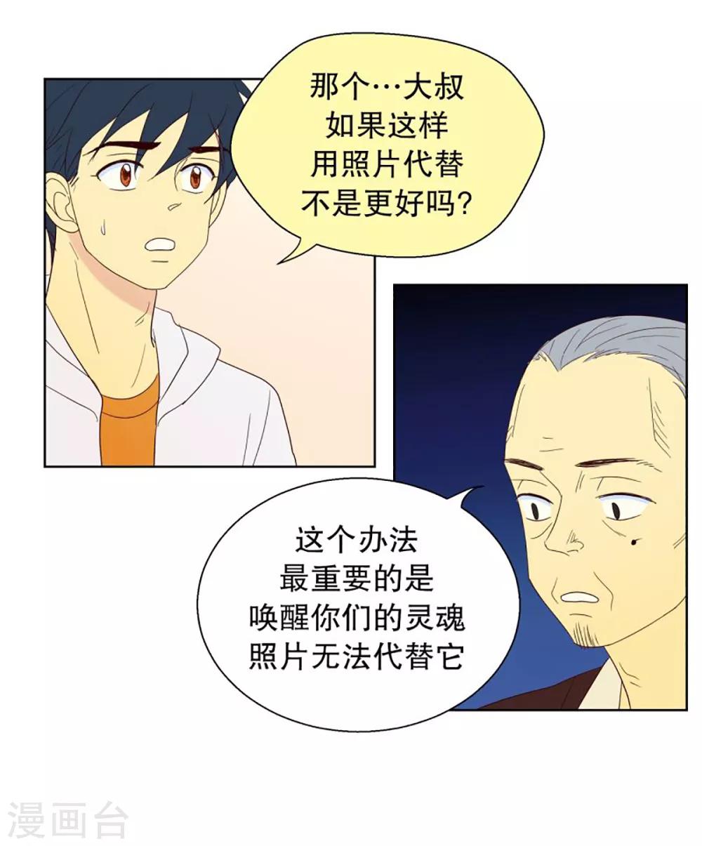 第43话 为了恢复原状2-第43话
