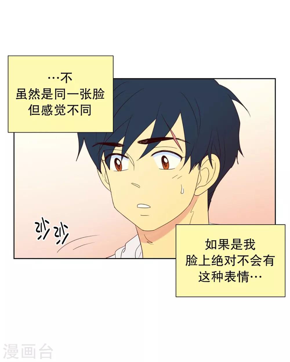 第43话 为了恢复原状2-第43话