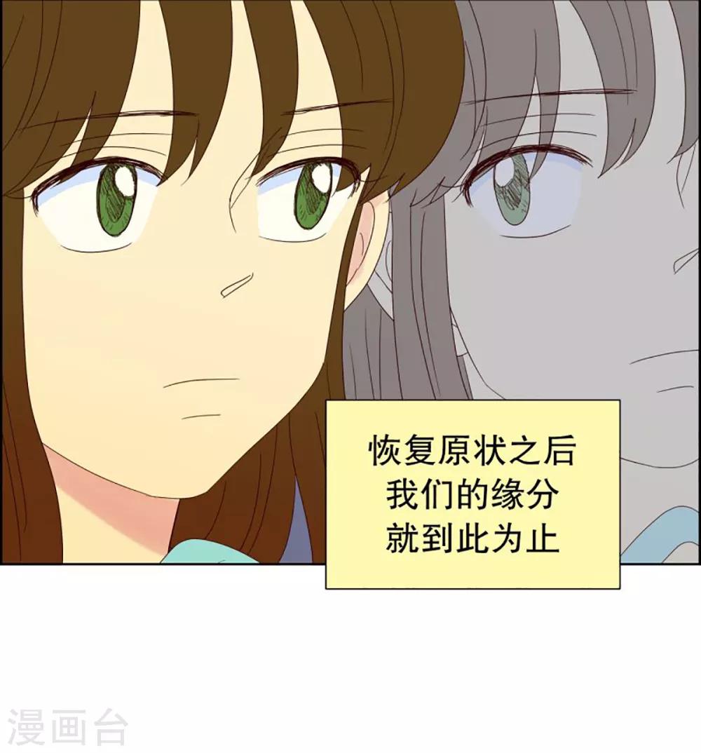 第45话 为了恢复原状4-第45话