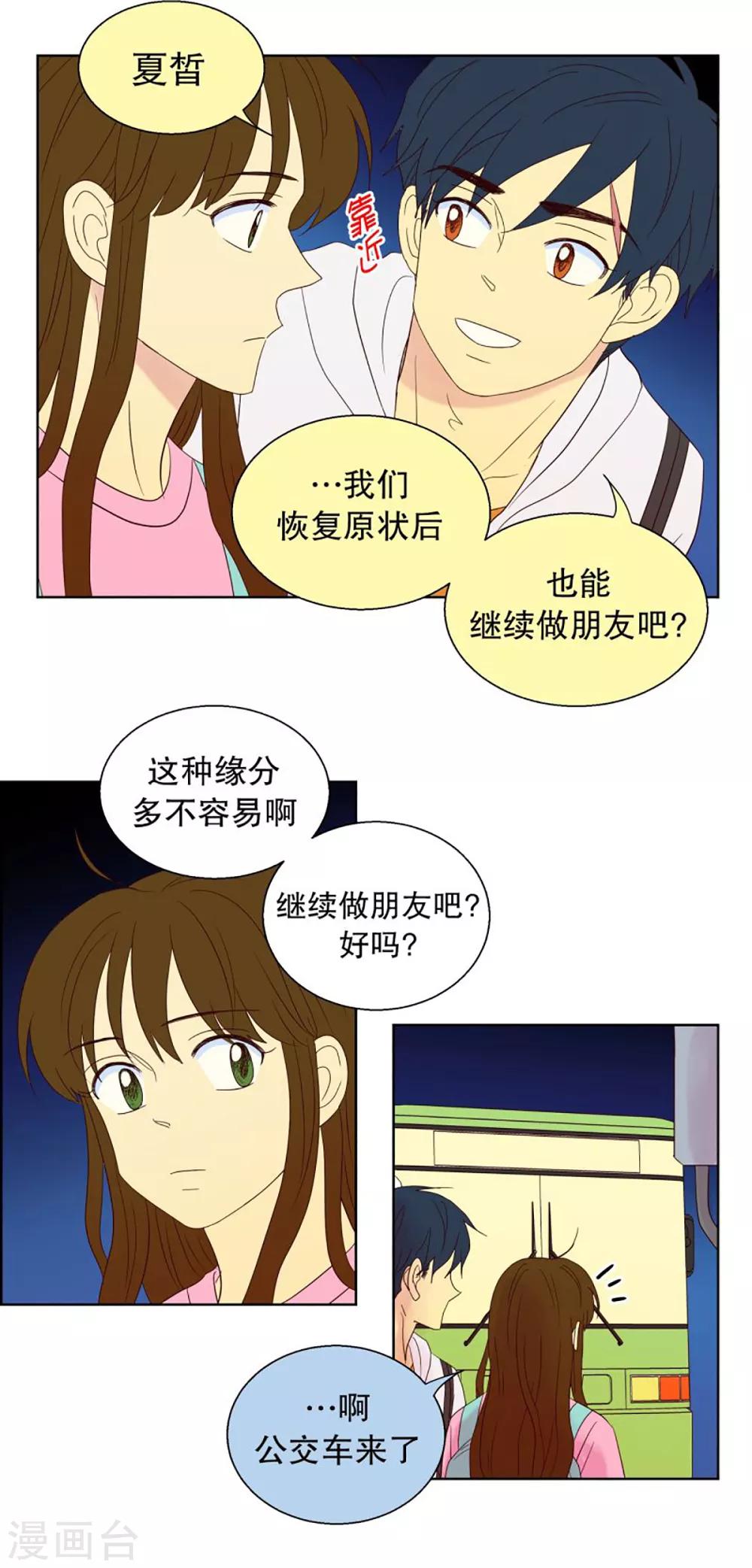 第45话 为了恢复原状4-第45话