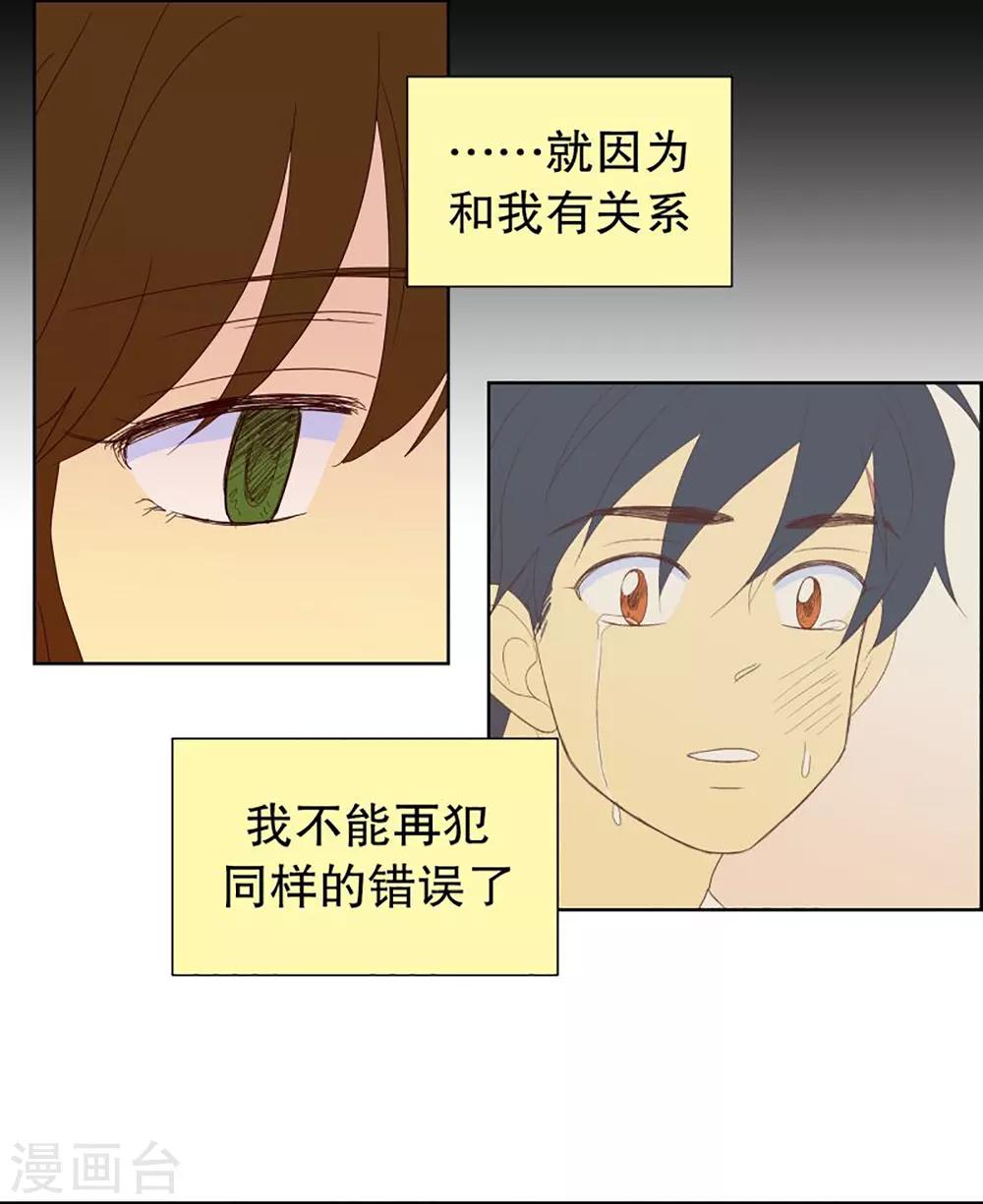 第45话 为了恢复原状4-第45话