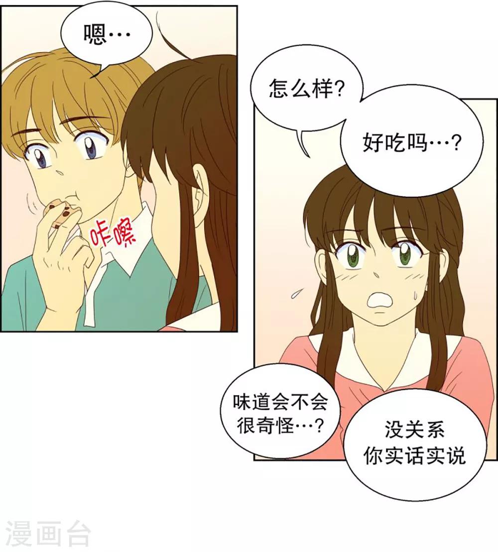 第47话 按计划行事的男人2-第47话