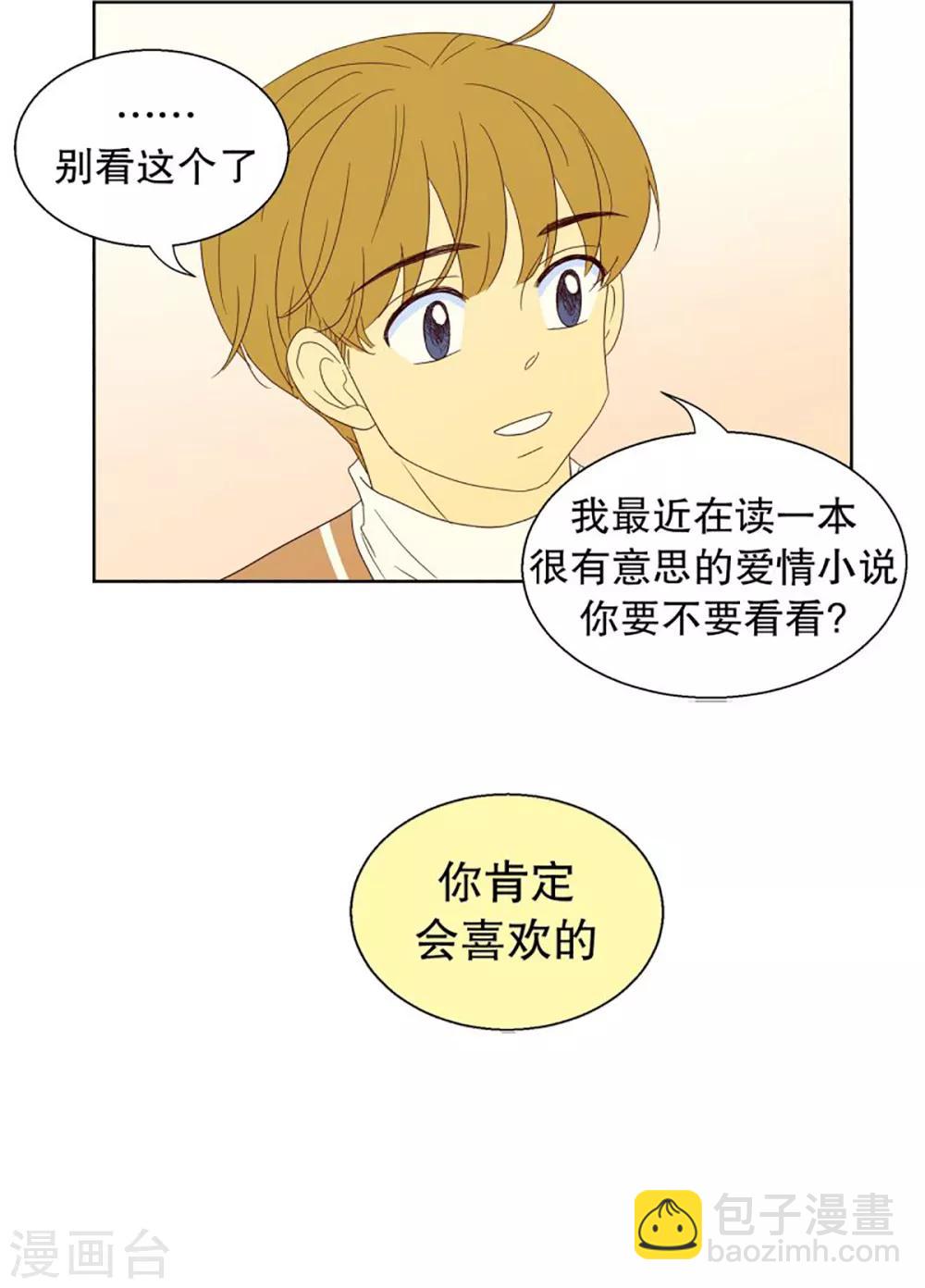 第47话 按计划行事的男人2-第47话
