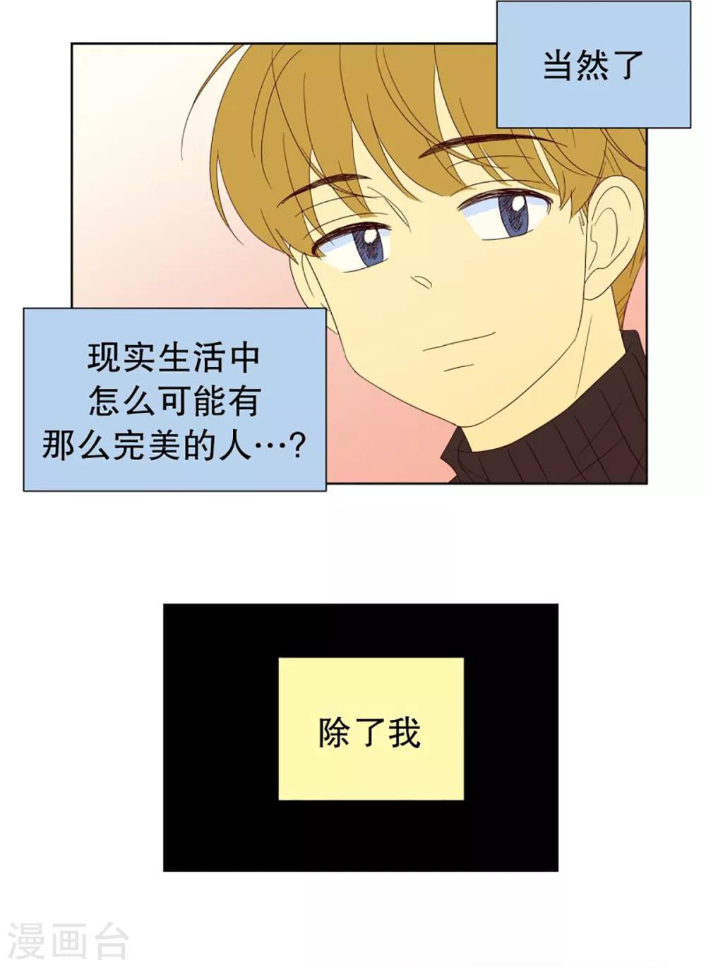 第47话 按计划行事的男人2-第47话
