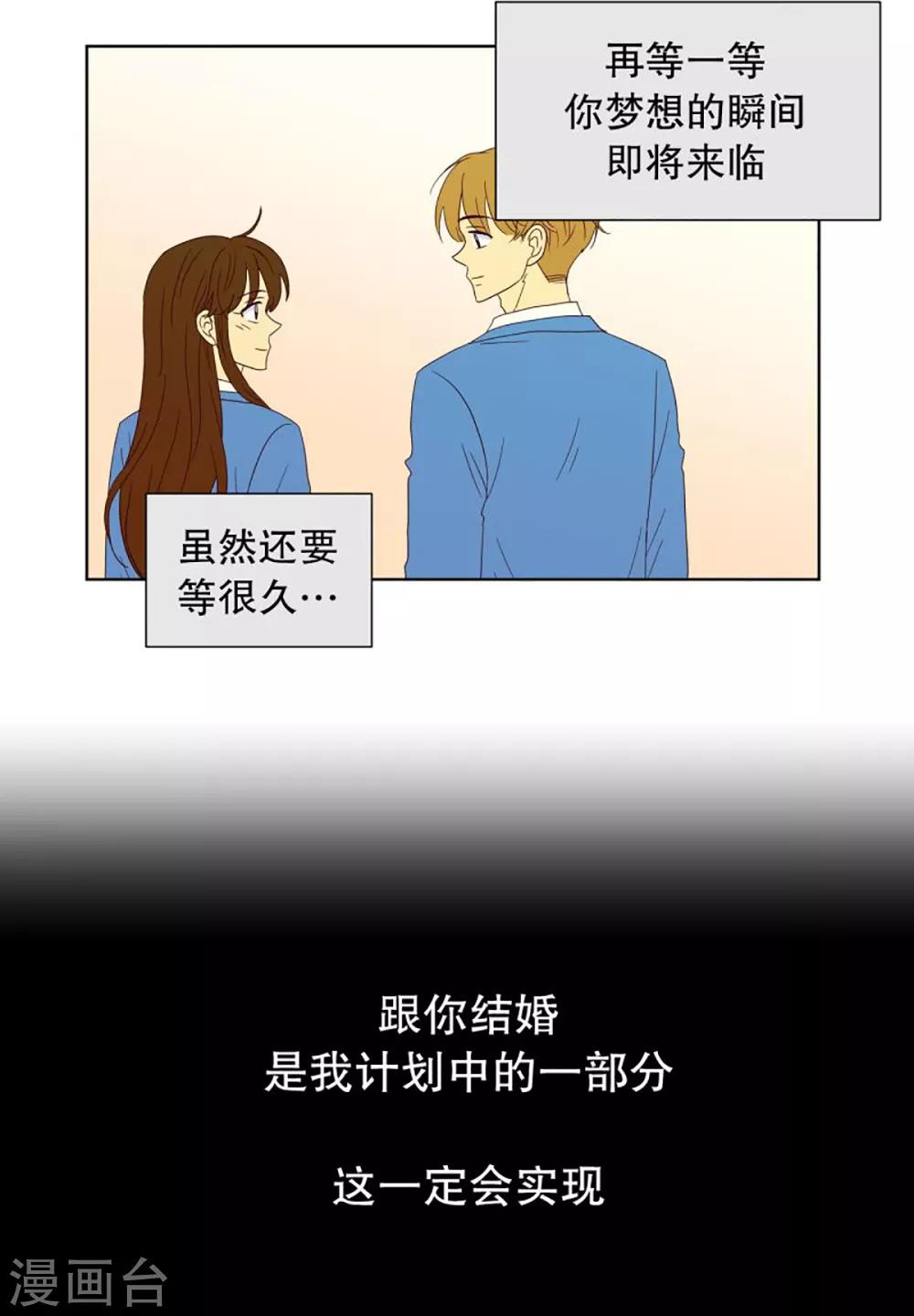 第47话 按计划行事的男人2-第47话