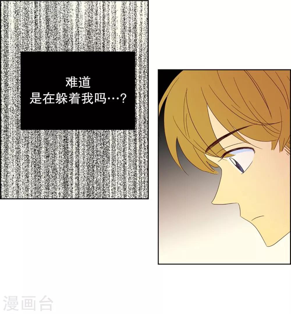 第47话 按计划行事的男人2-第47话