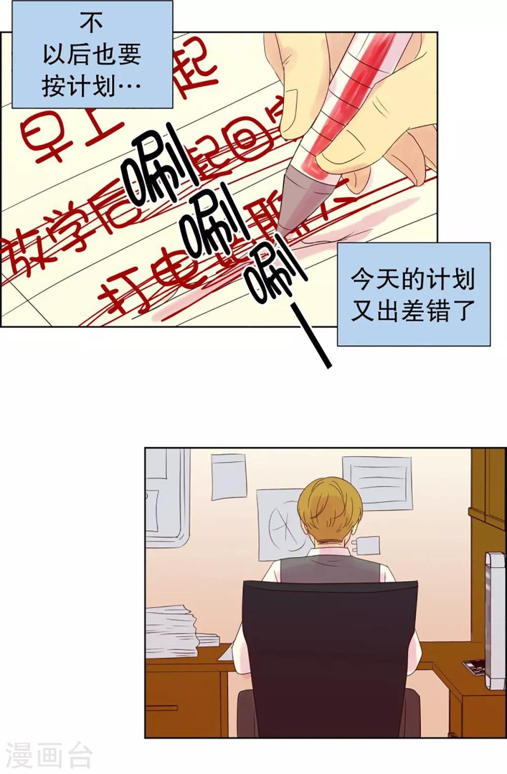 第47话 按计划行事的男人2-第47话