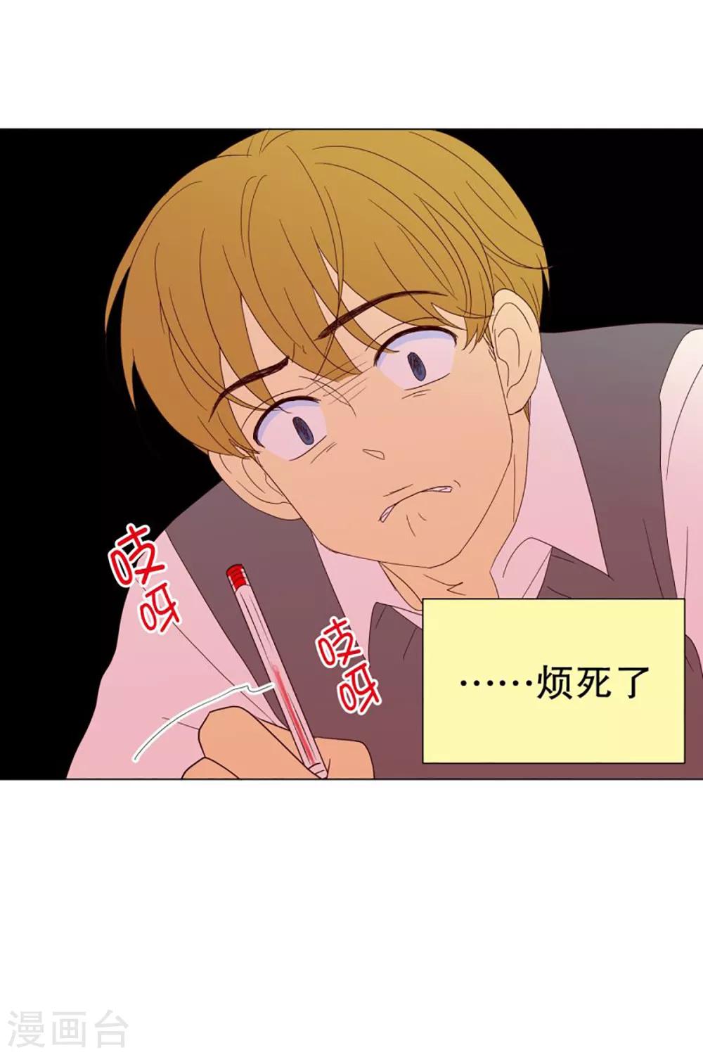 第47话 按计划行事的男人2-第47话