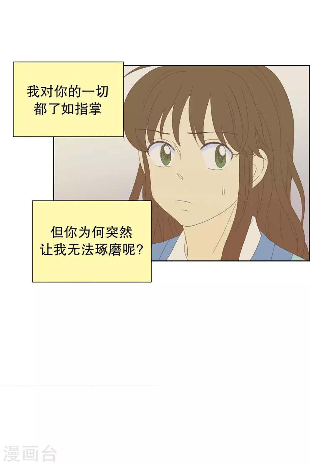 第47话 按计划行事的男人2-第47话