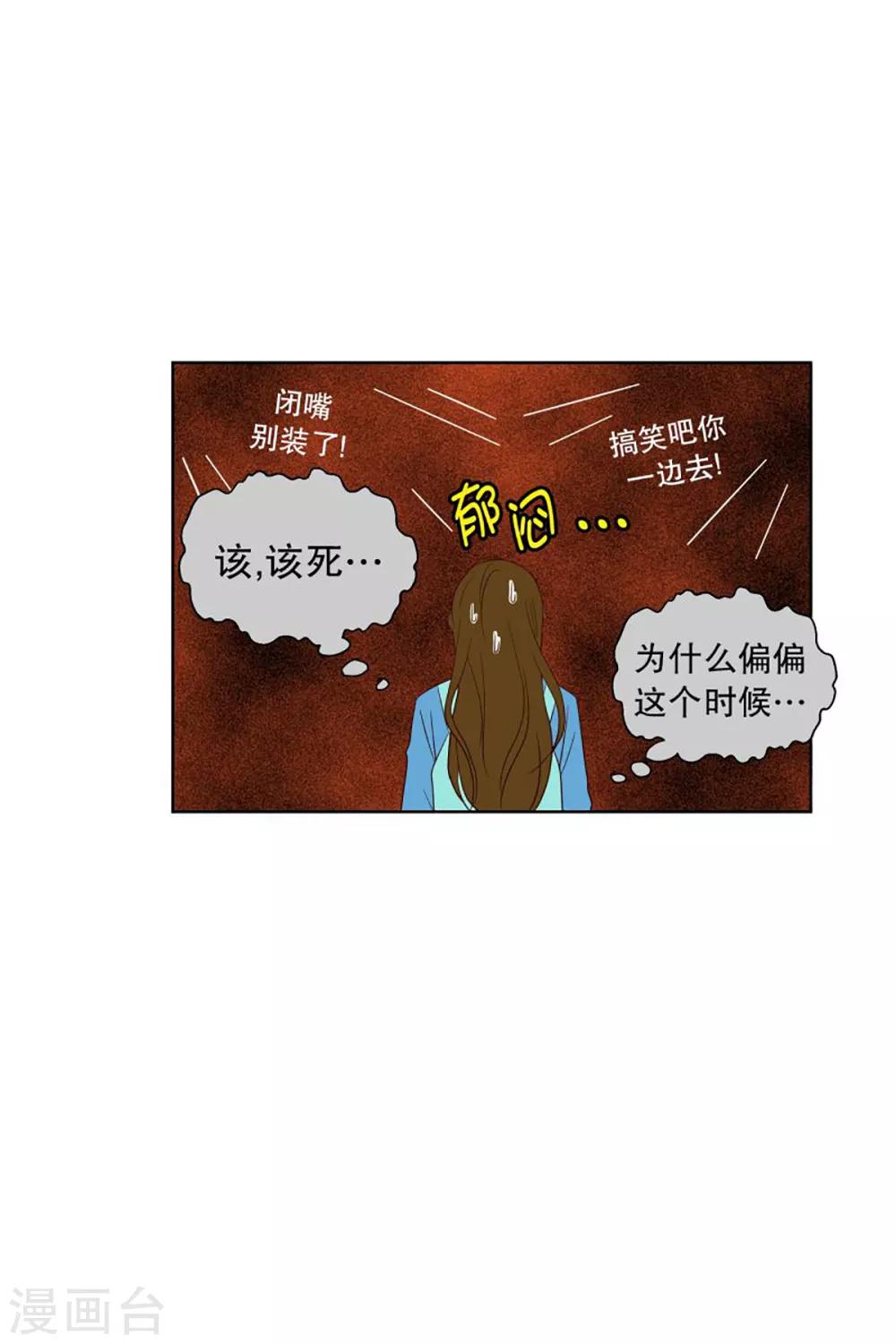 第49话 咒文的结果2-第49话