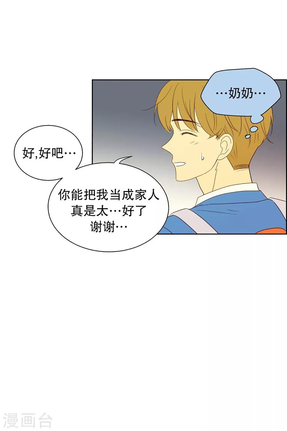 第49话 咒文的结果2-第49话