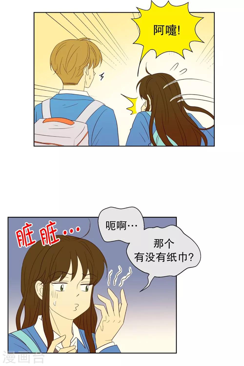 第49话 咒文的结果2-第49话
