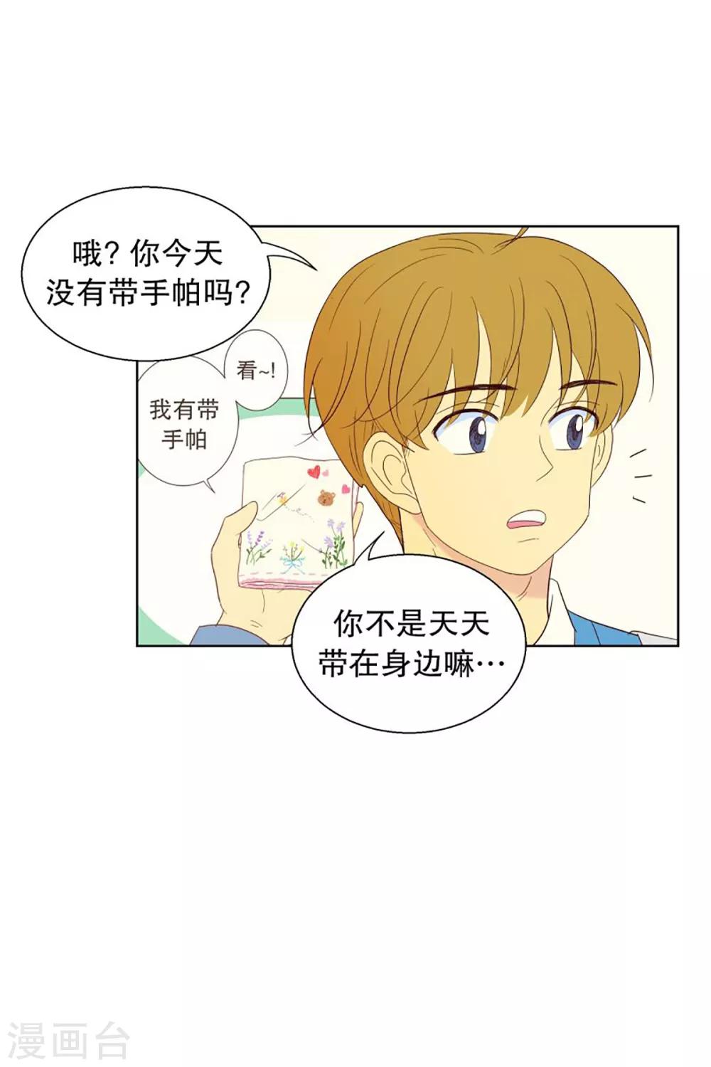第49话 咒文的结果2-第49话