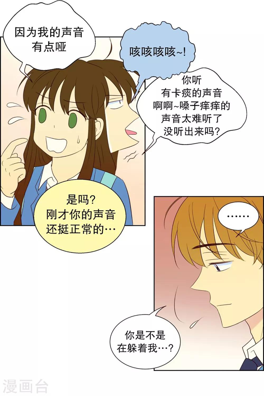 第49话 咒文的结果2-第49话