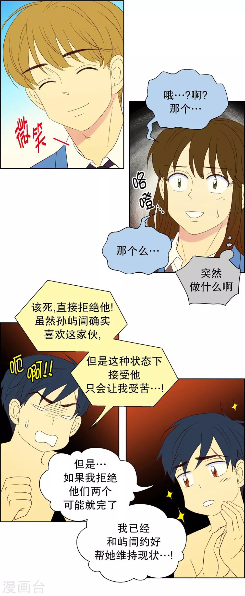 第49话 咒文的结果2-第49话
