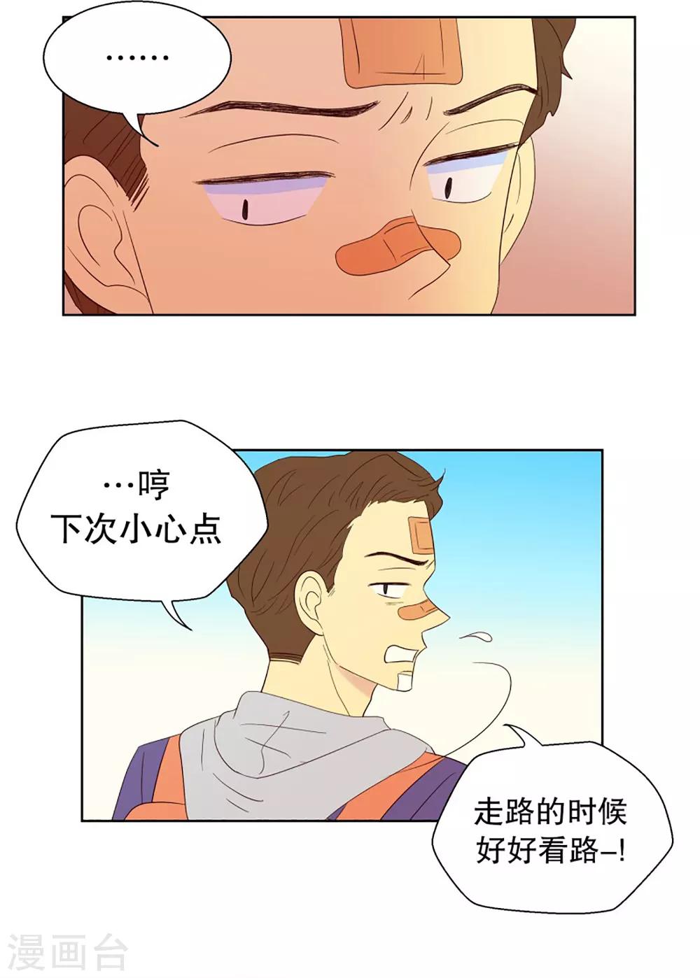 第51话 咒文的结果4-第51话