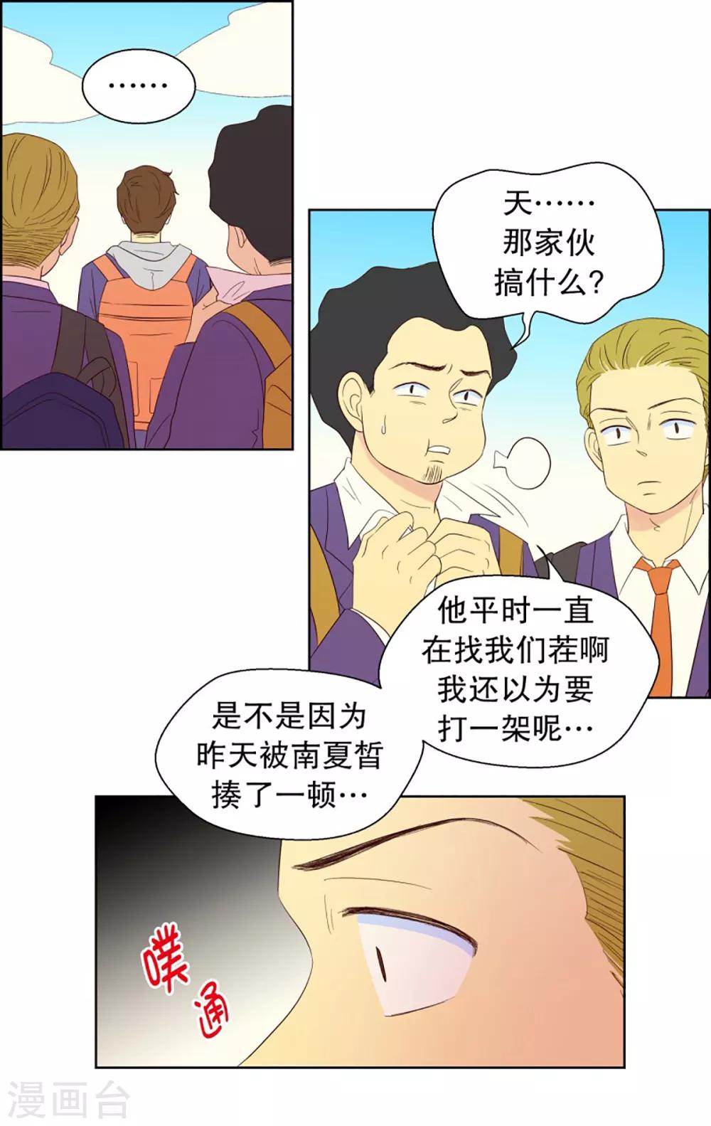第51话 咒文的结果4-第51话