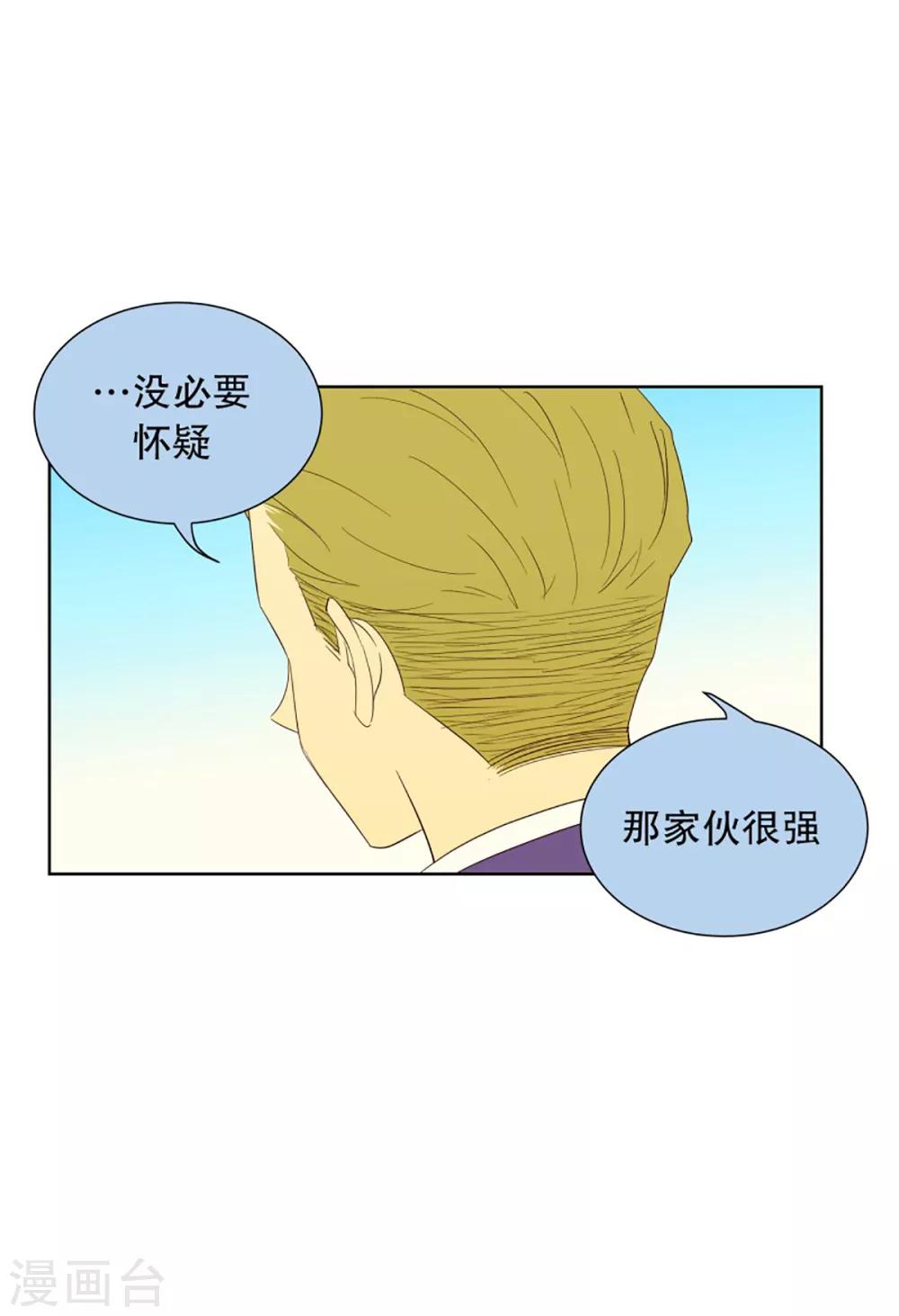 第51话 咒文的结果4-第51话