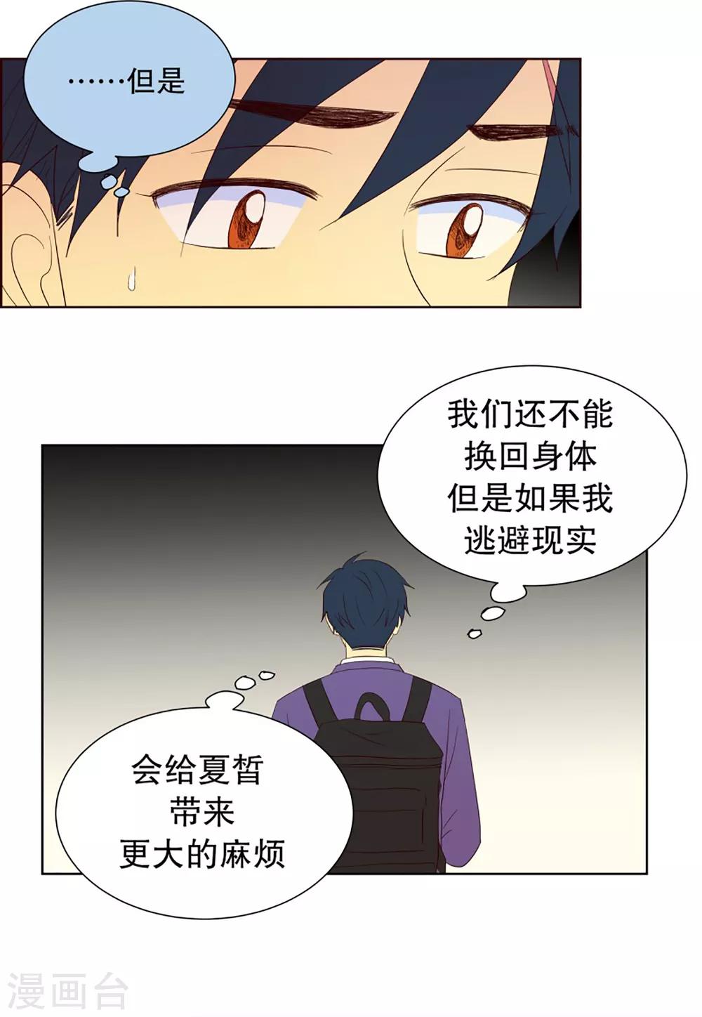 第51话 咒文的结果4-第51话