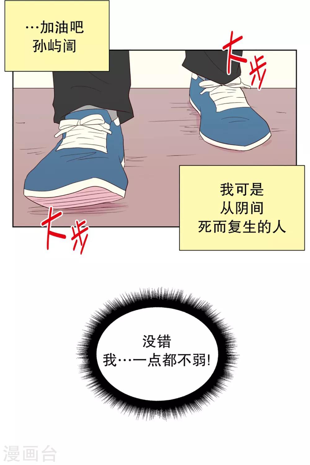 第51话 咒文的结果4-第51话