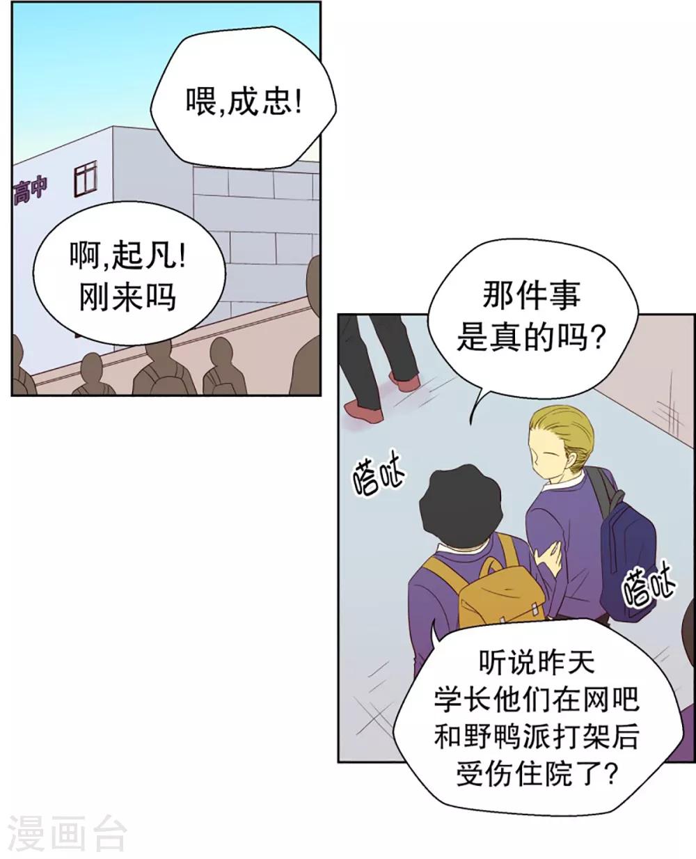 第51话 咒文的结果4-第51话