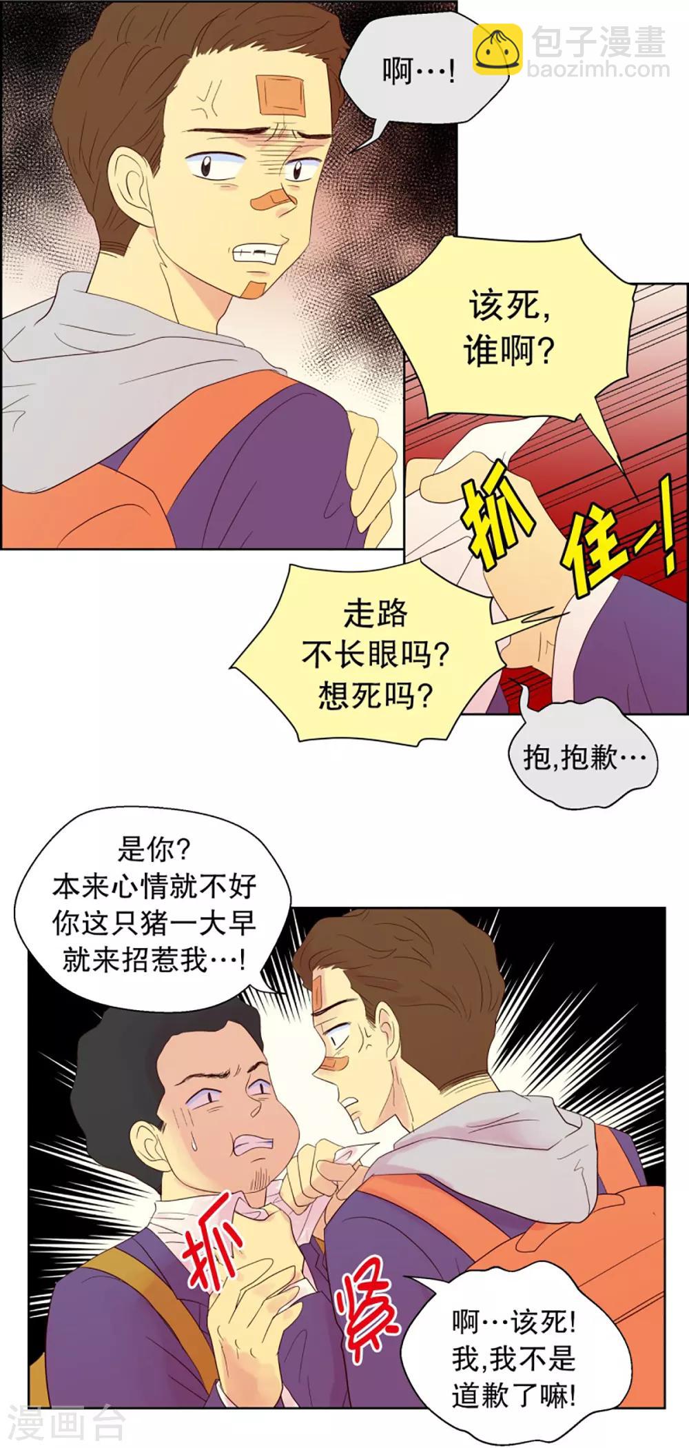 第51话 咒文的结果4-第51话