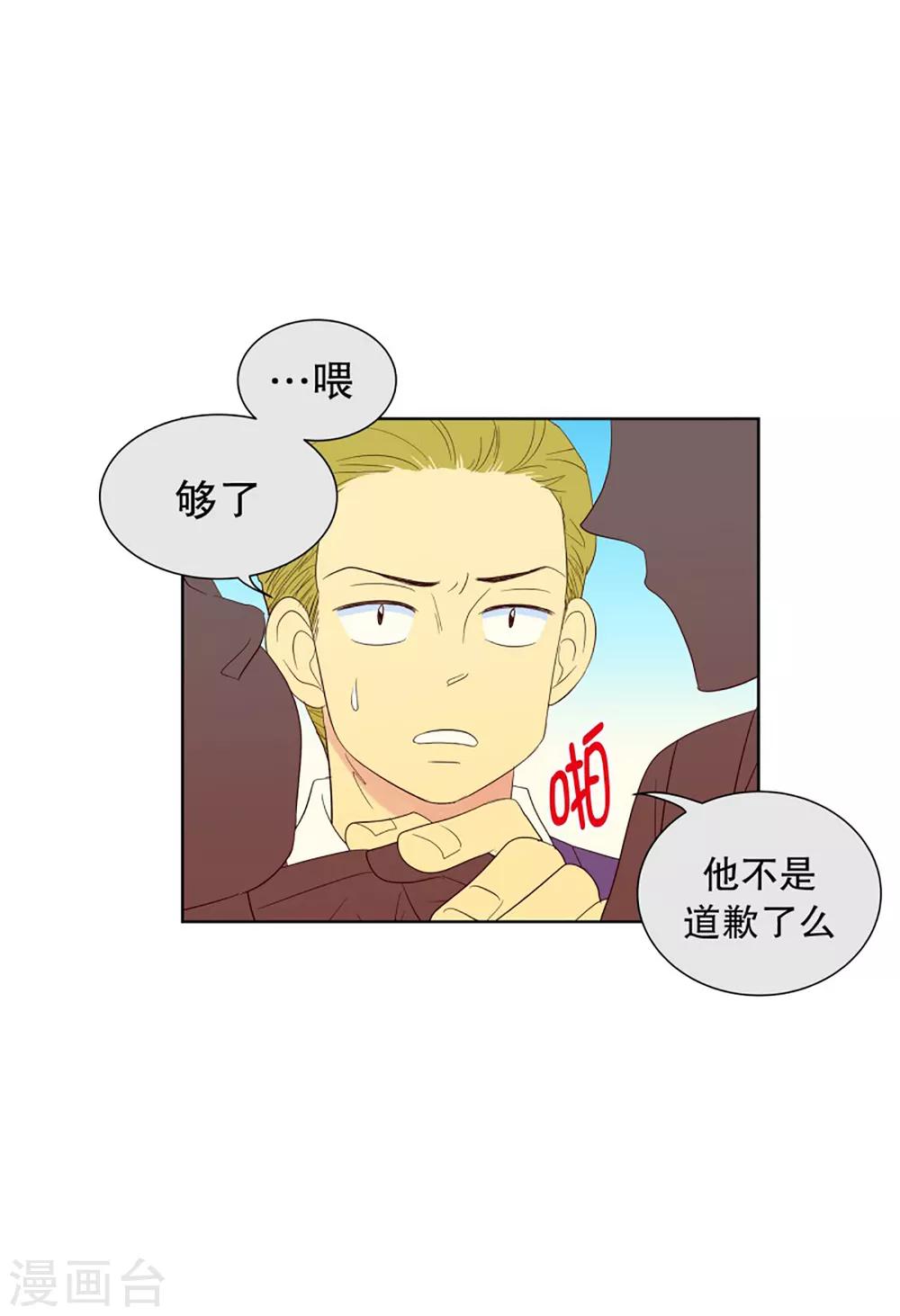 第51话 咒文的结果4-第51话