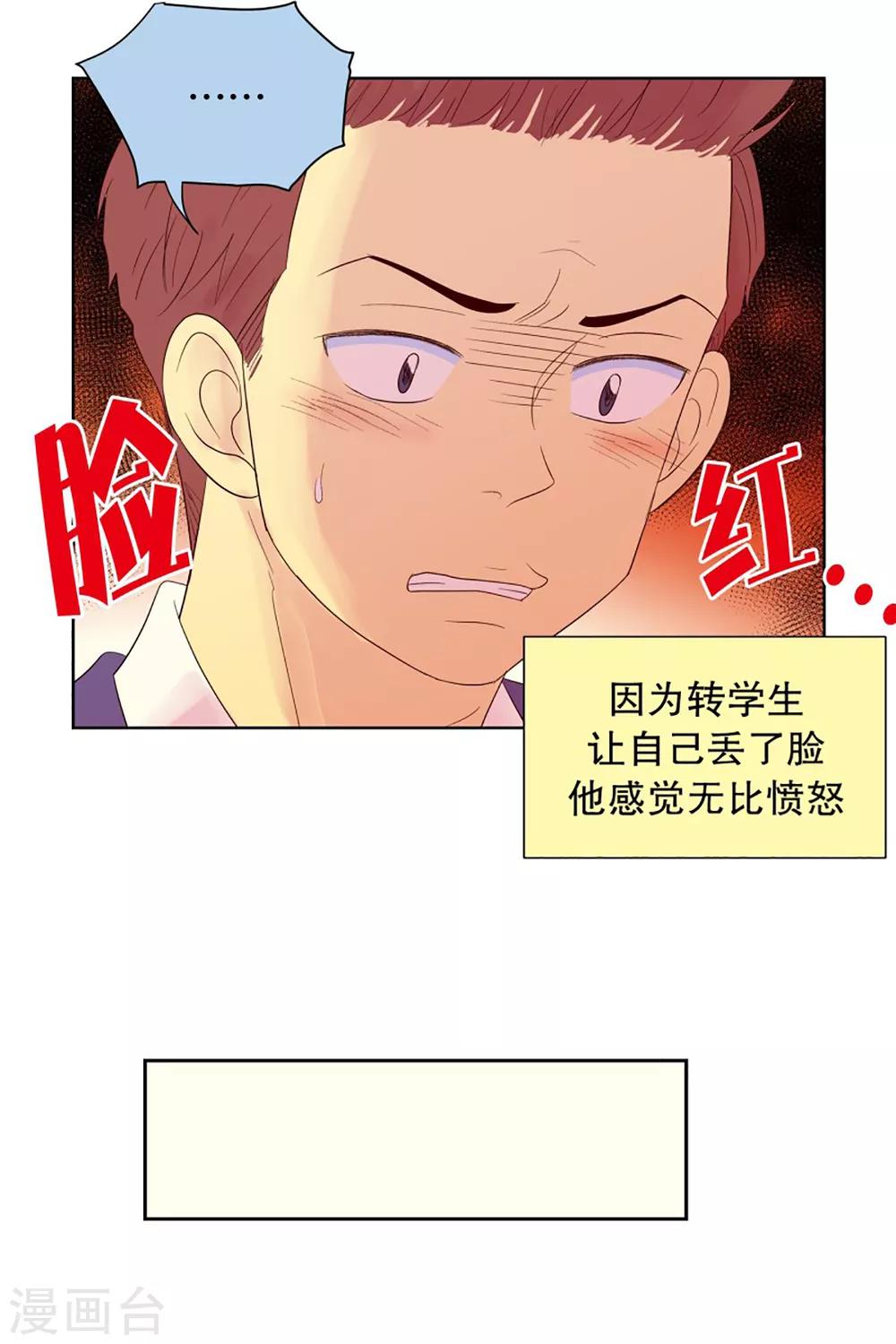 第53话 咒文的结果6-第53话