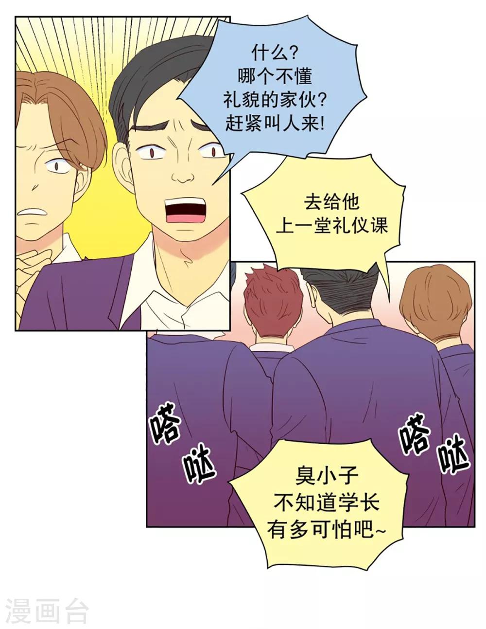 第53话 咒文的结果6-第53话