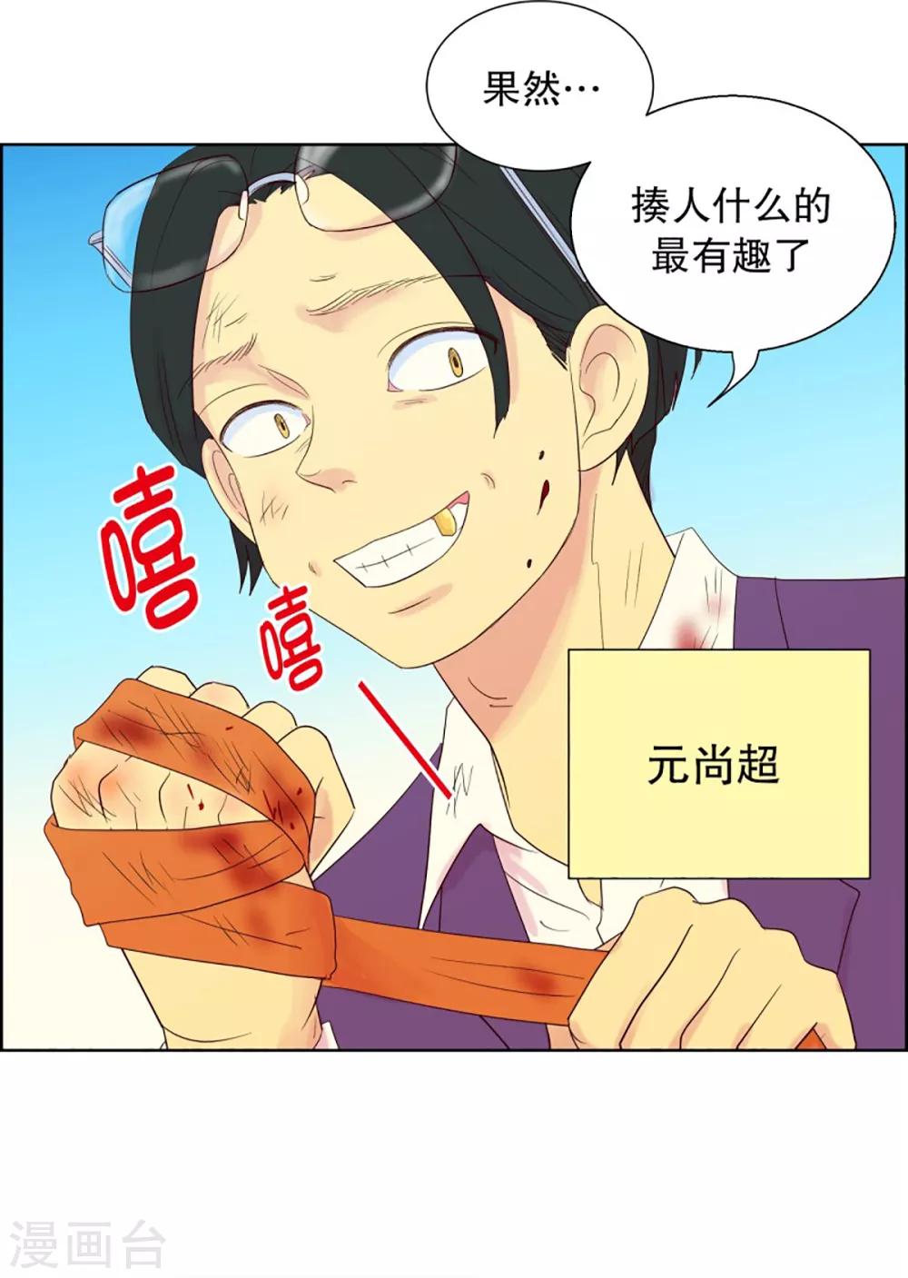 第53话 咒文的结果6-第53话