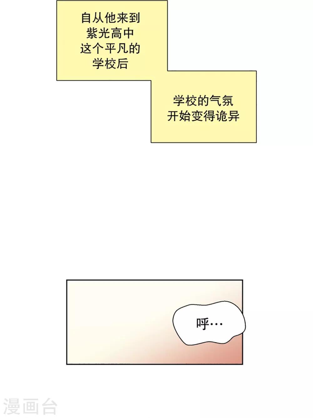 第53话 咒文的结果6-第53话