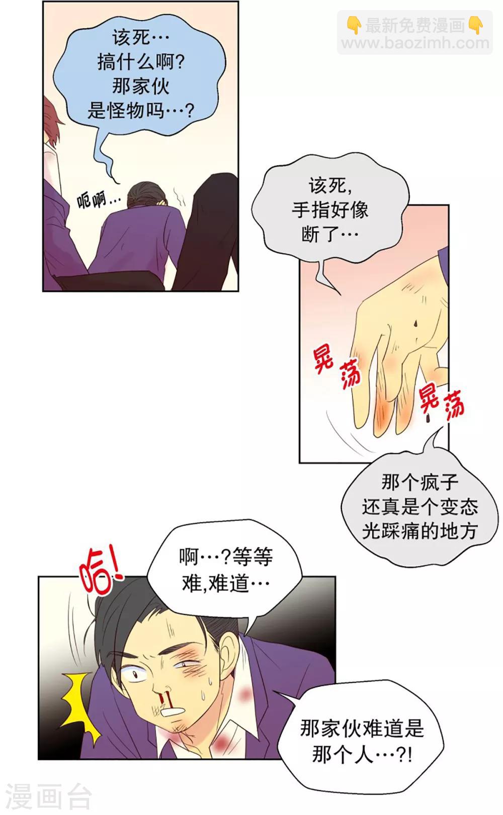 第53话 咒文的结果6-第53话