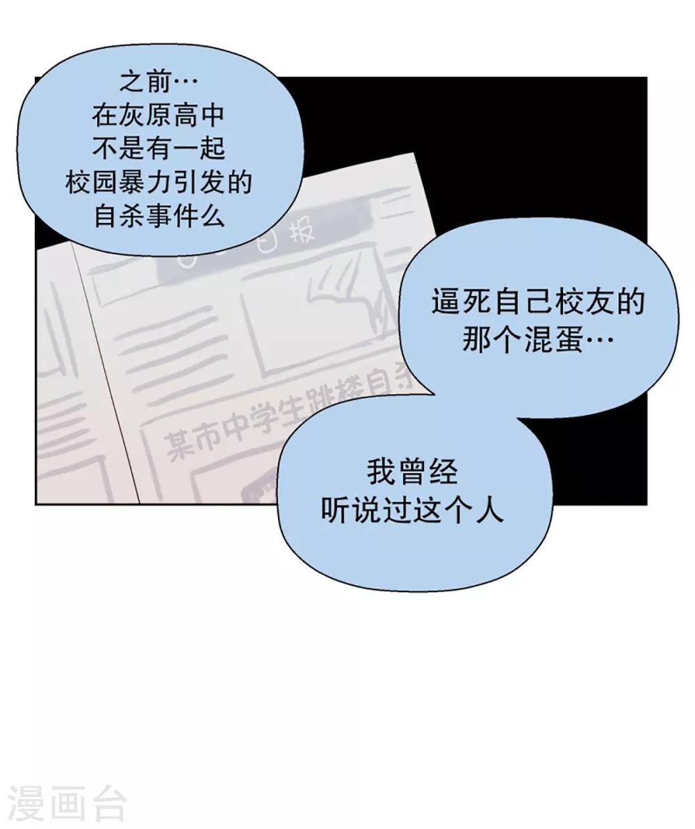 第53话 咒文的结果6-第53话