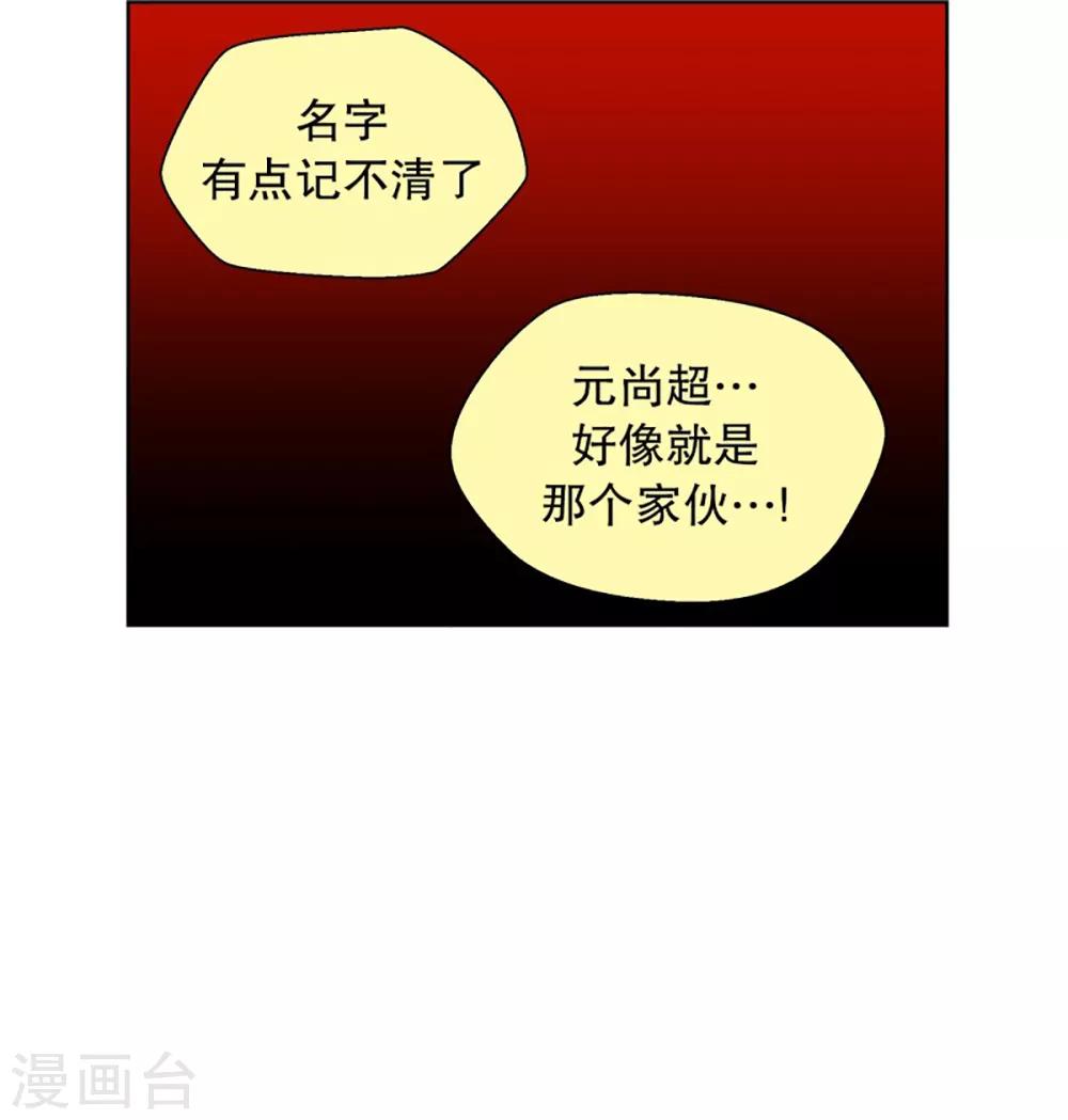 第53话 咒文的结果6-第53话