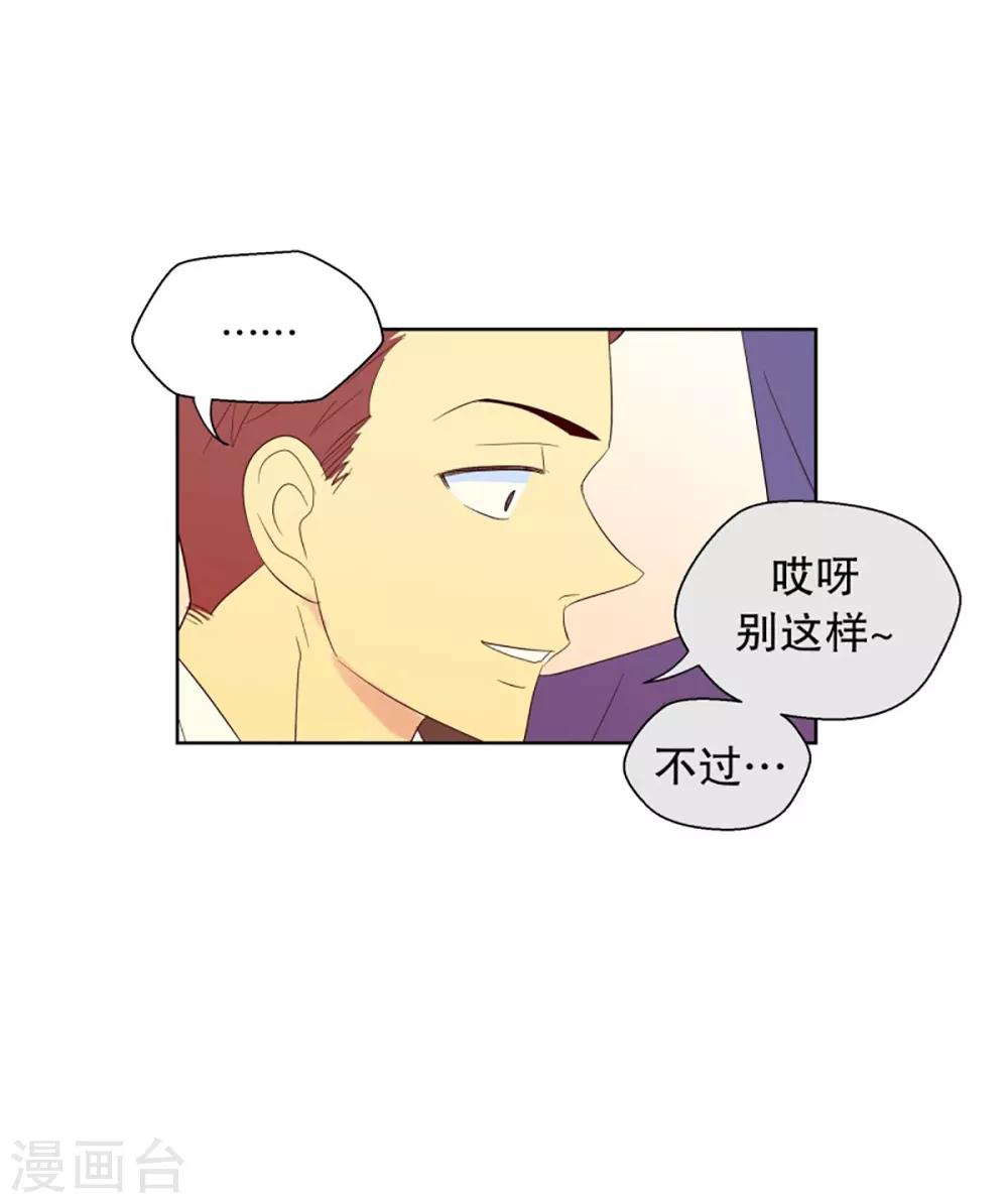 第53话 咒文的结果6-第53话