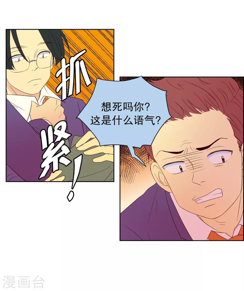 第53话 咒文的结果6-第53话