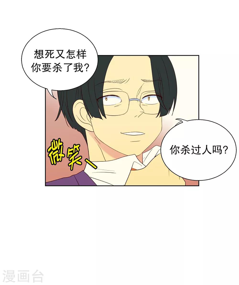 第53话 咒文的结果6-第53话
