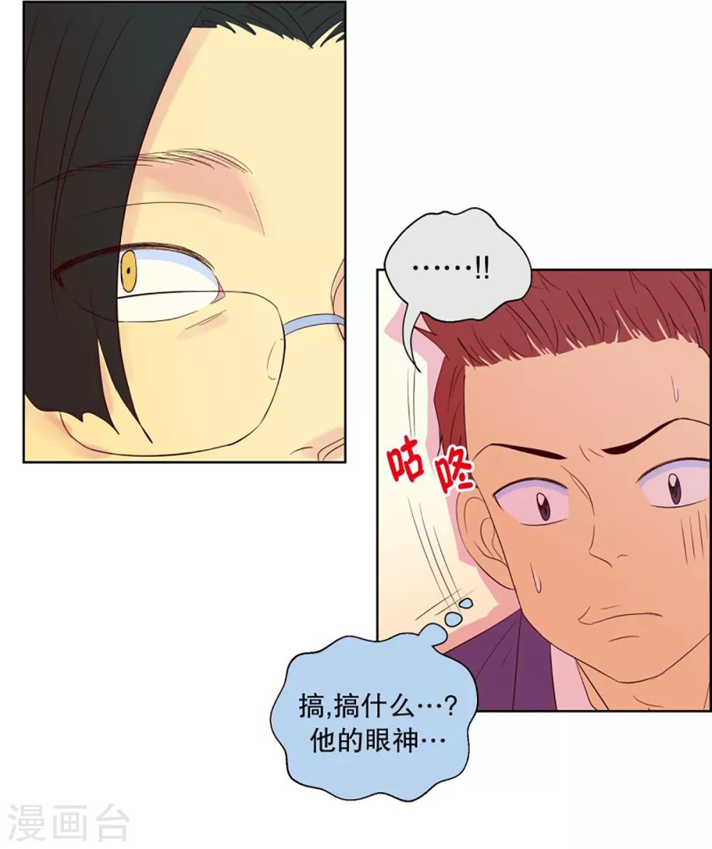 第53话 咒文的结果6-第53话