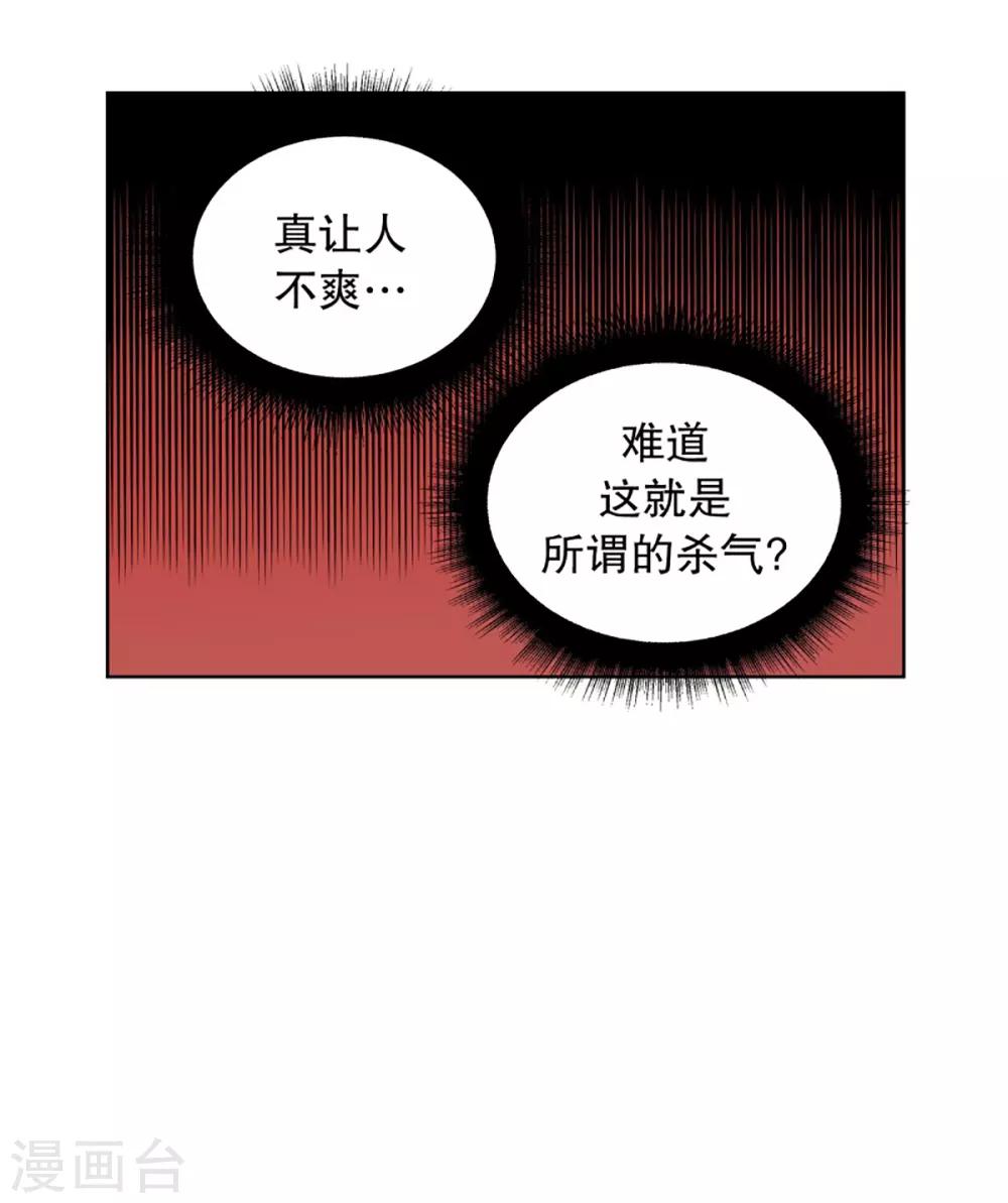 第53话 咒文的结果6-第53话