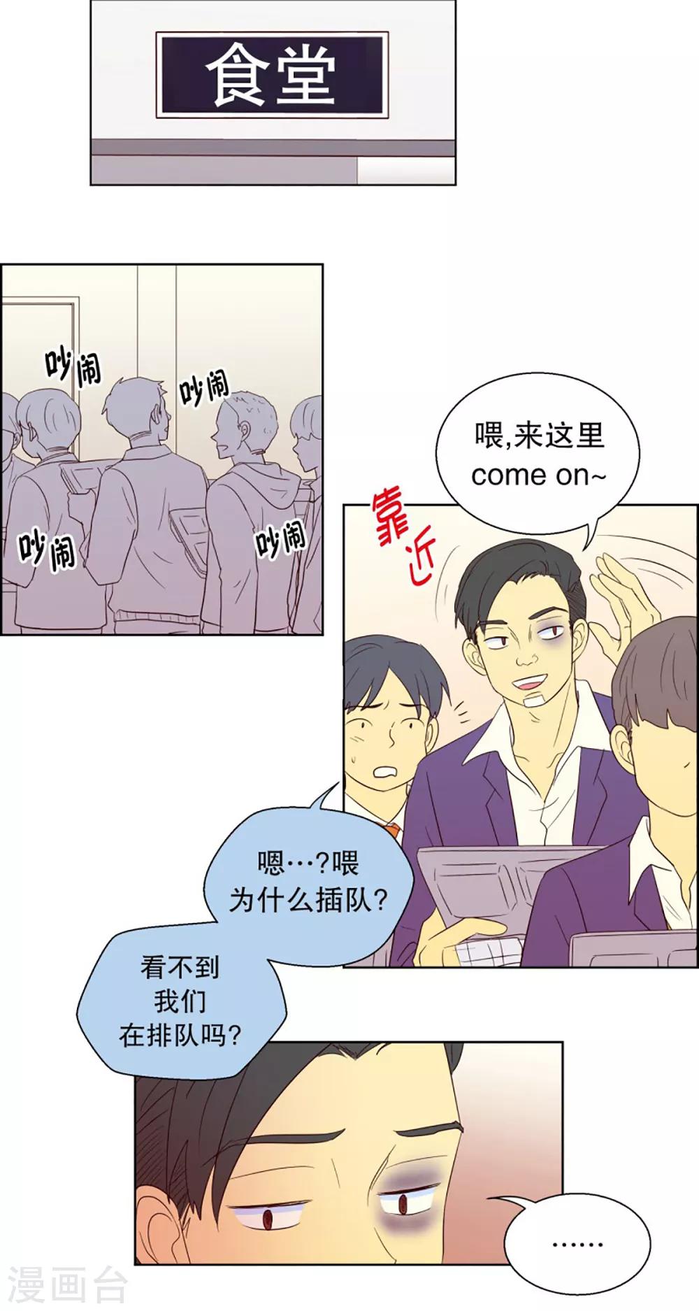 第55话 咒文的结果8-第55话