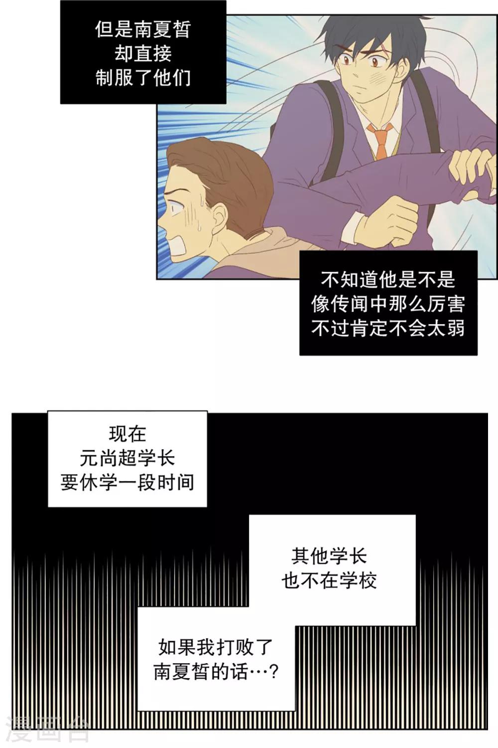 第55话 咒文的结果8-第55话