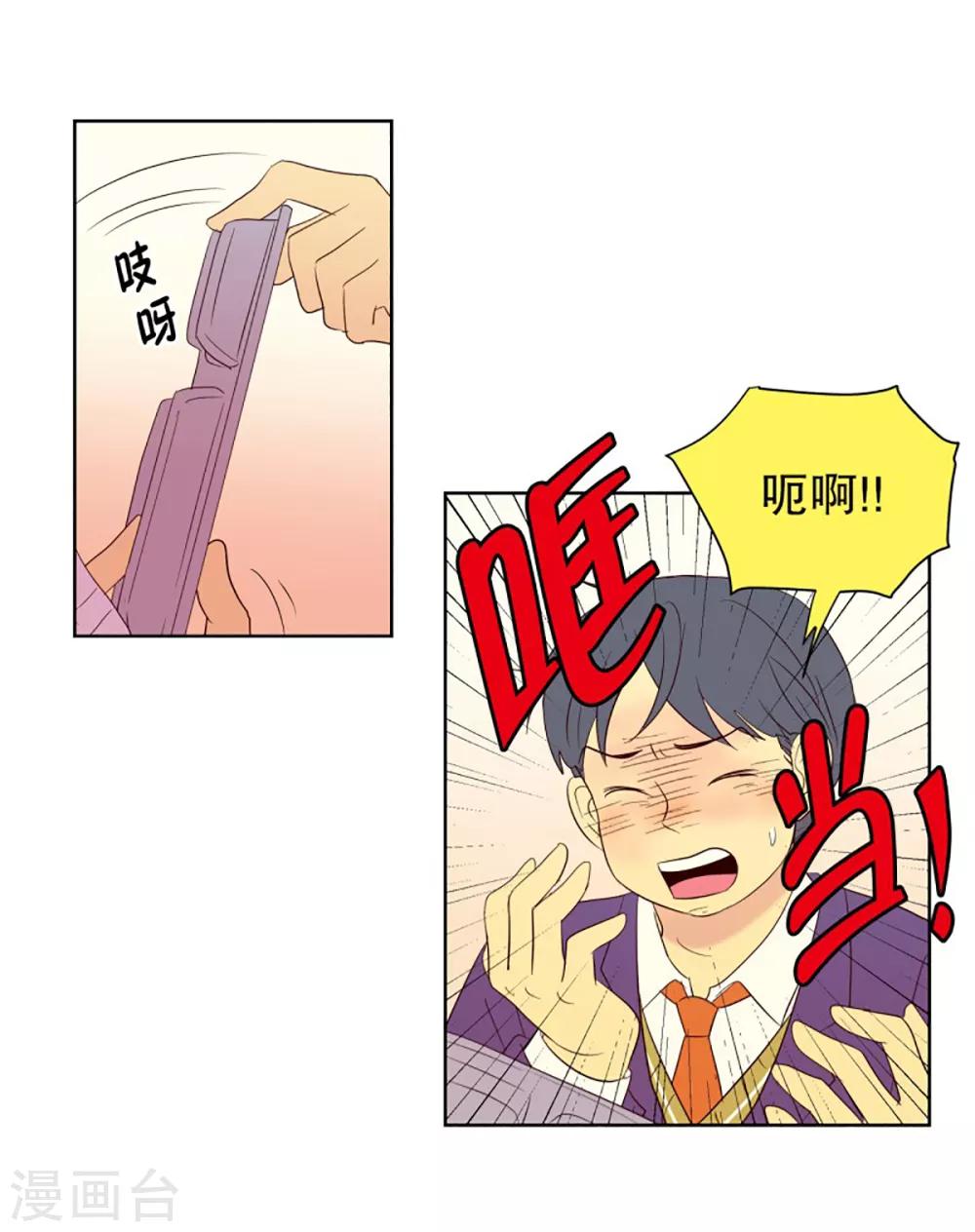 第55话 咒文的结果8-第55话
