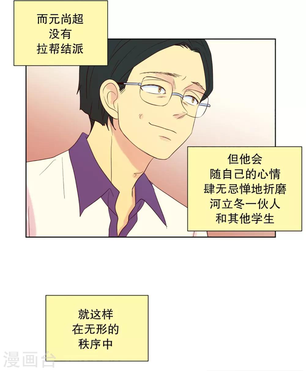 第55话 咒文的结果8-第55话