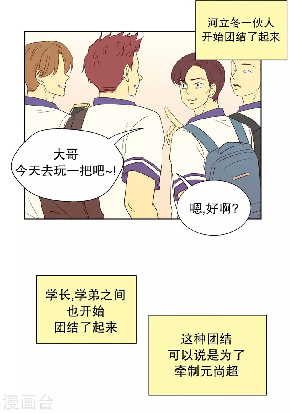 第55话 咒文的结果8-第55话