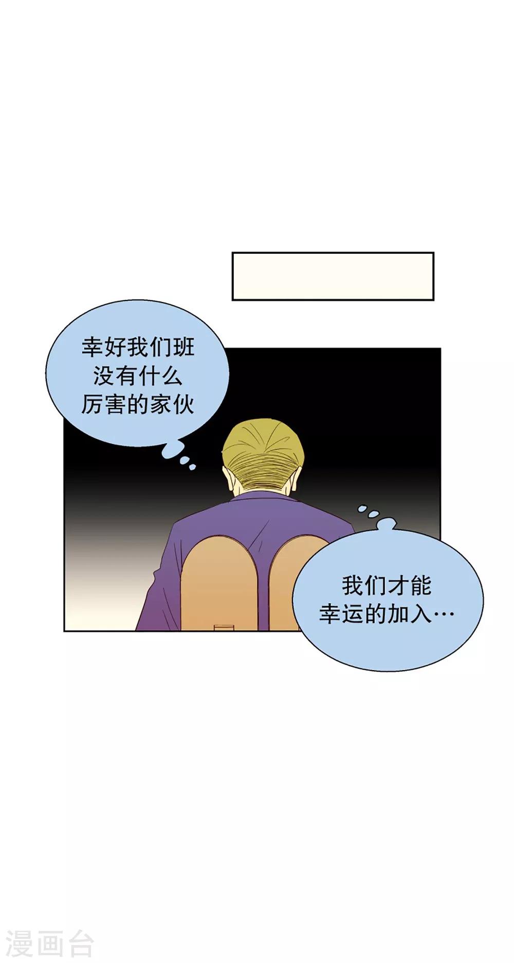 第55话 咒文的结果8-第55话