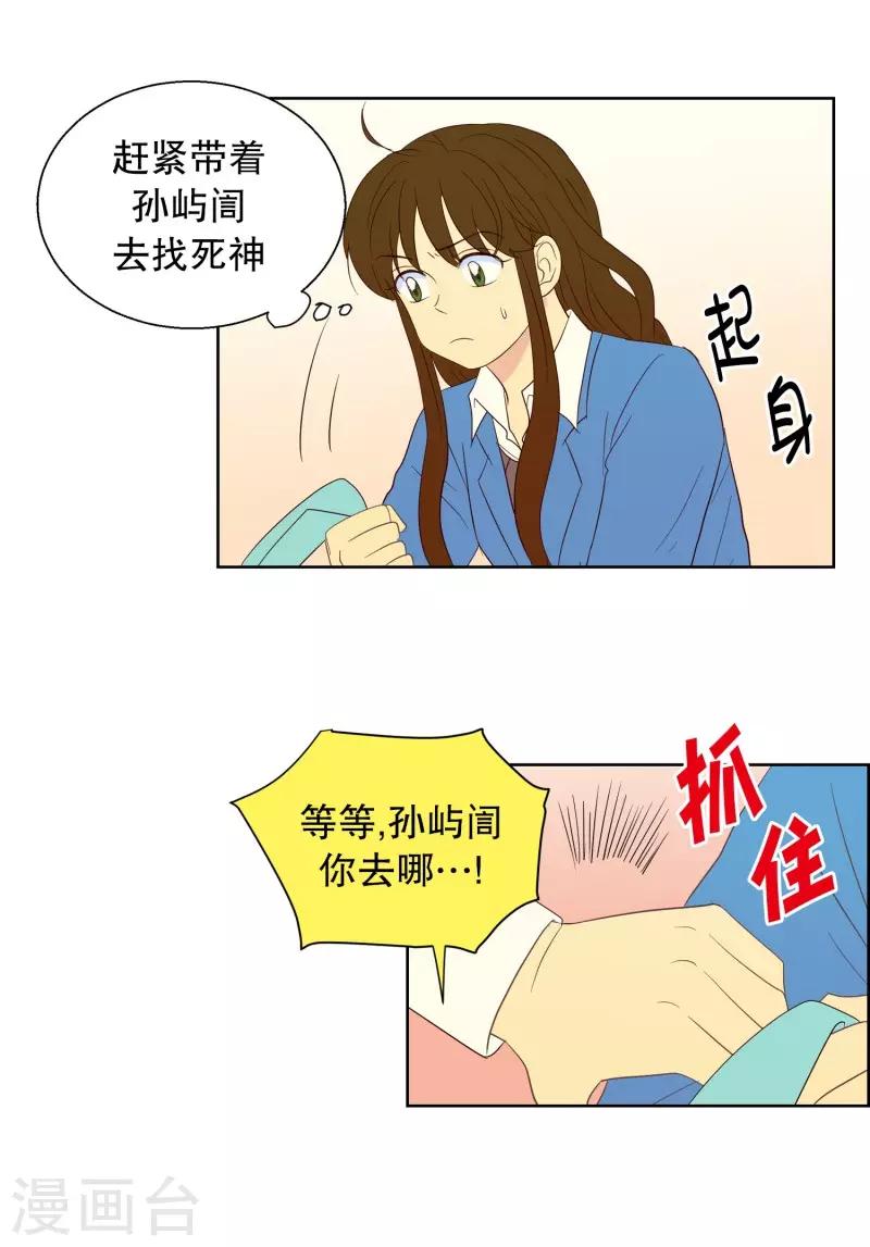 第57话 咒文的结果10-第57话