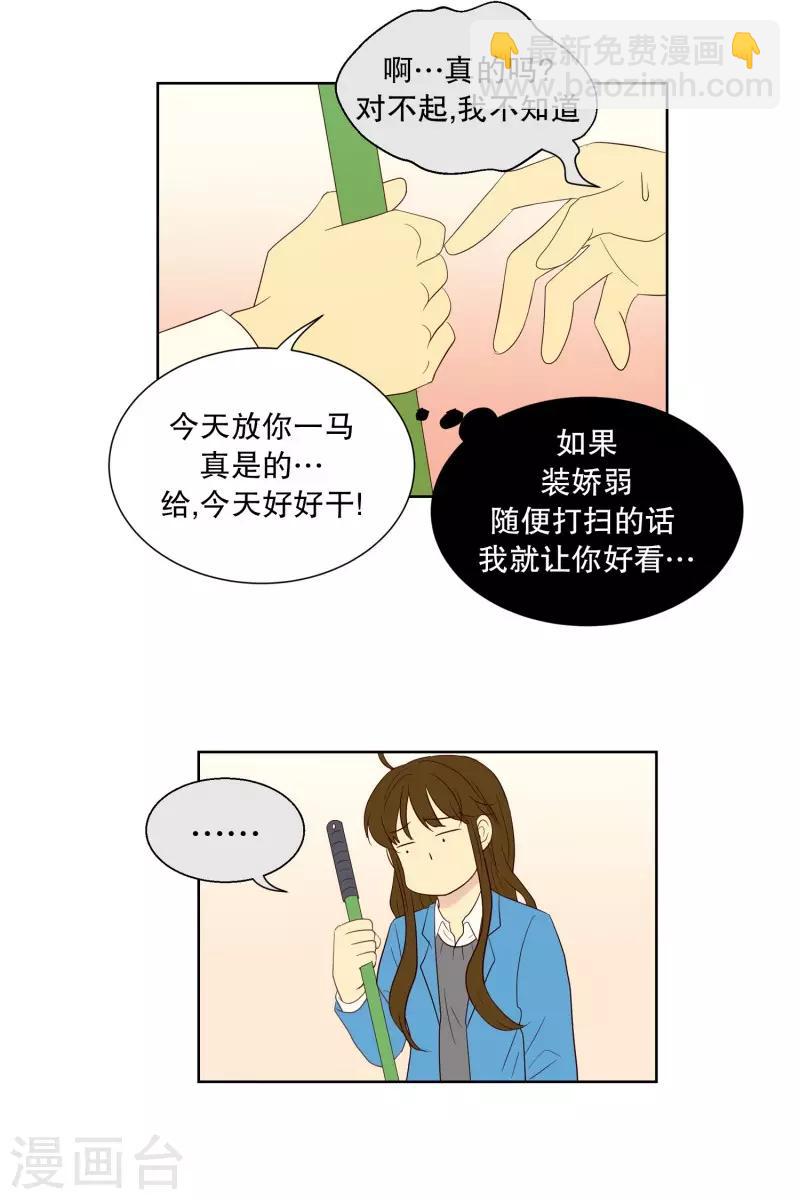第57话 咒文的结果10-第57话