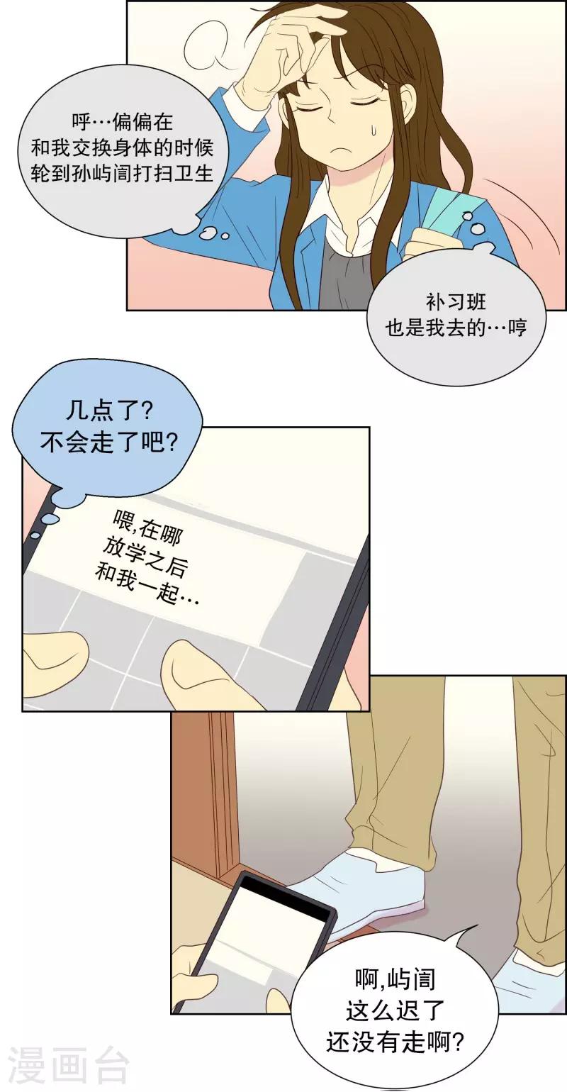 第57话 咒文的结果10-第57话